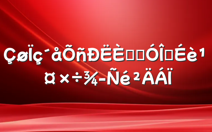 ˲Ŷ齨蹤