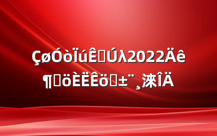 ۸λ2022ȸְ淶