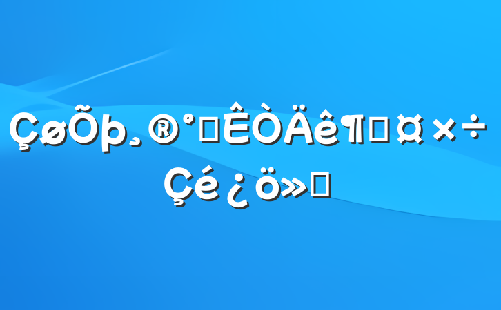 칫ȹ㱨