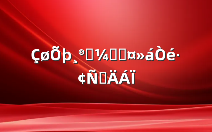 ͳƾֳ鷢Բ