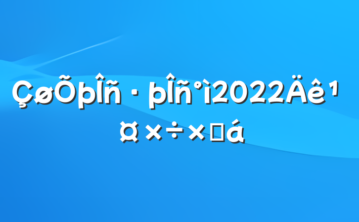 2022깤ܽ
