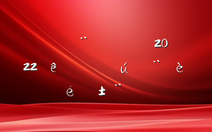 סֵί2022̬淶