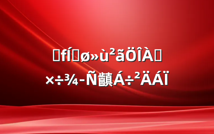 ȫƽ齻