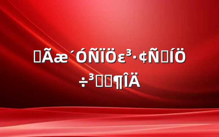 ȫεԺִʷ