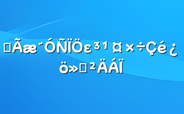 ȫε㱨