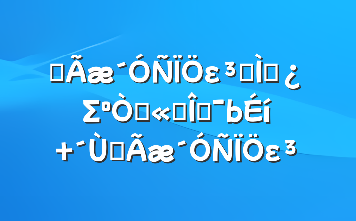 ȫεר⵳ΣԴͳĻ ȫε