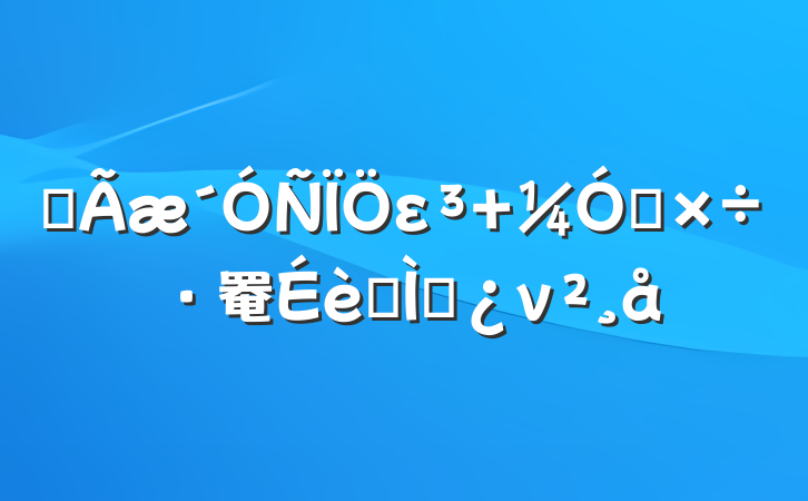 ȫε ǿ罨ר⵳ν