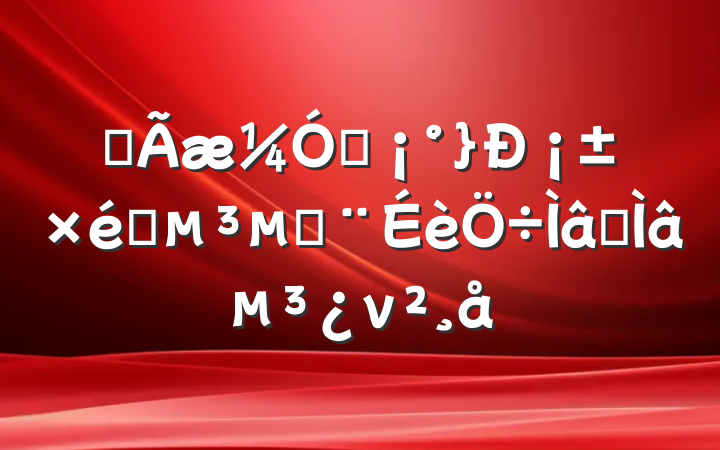 ȫǿ¡֯Ľר⵳ν