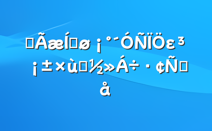 ȫƽε̸Ը