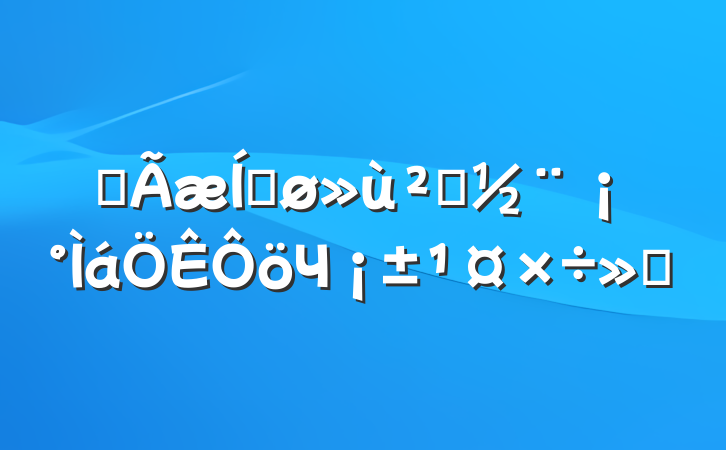 ȫƽ㵳Ч㱨