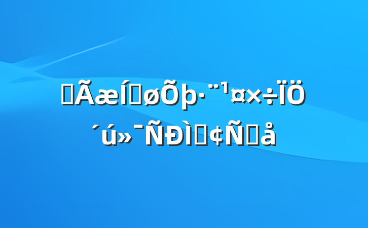 ȫƽִַԸ