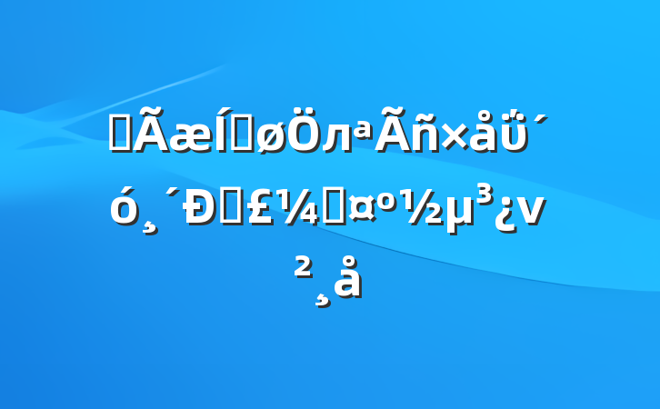 ȫƽлΰ˱ݻν