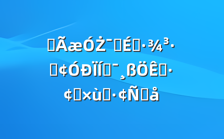 ȫŻӪ̻ܷΪƶչ̸Ը