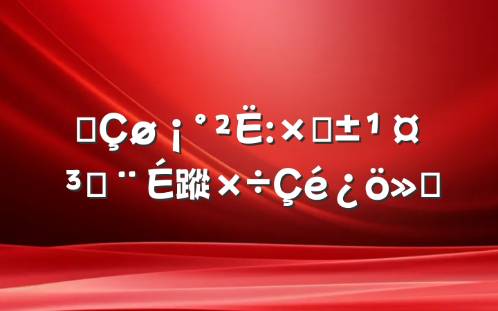 ȫӡ̽蹤㱨