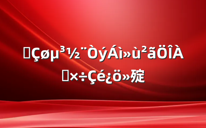 ȫ㱨