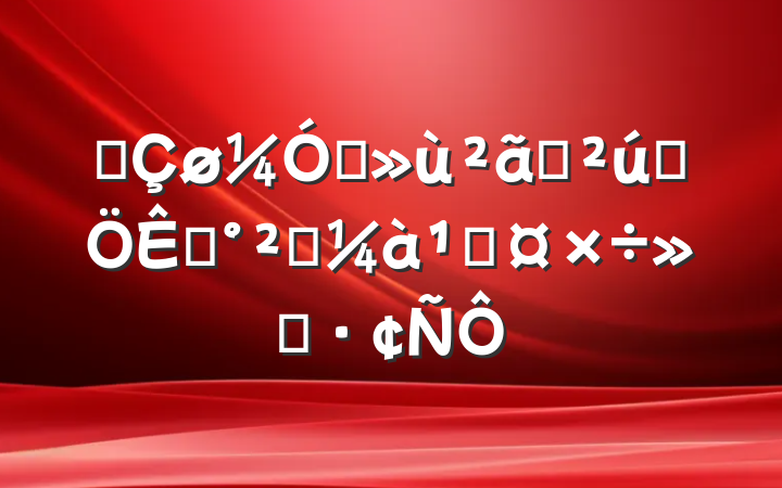 ȫǿũƷȫܹ㱨