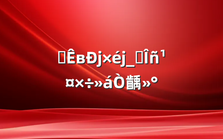 ȫв_ҵ齲