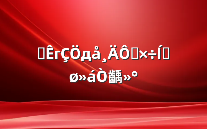 ȫгд칤ƽ齲
