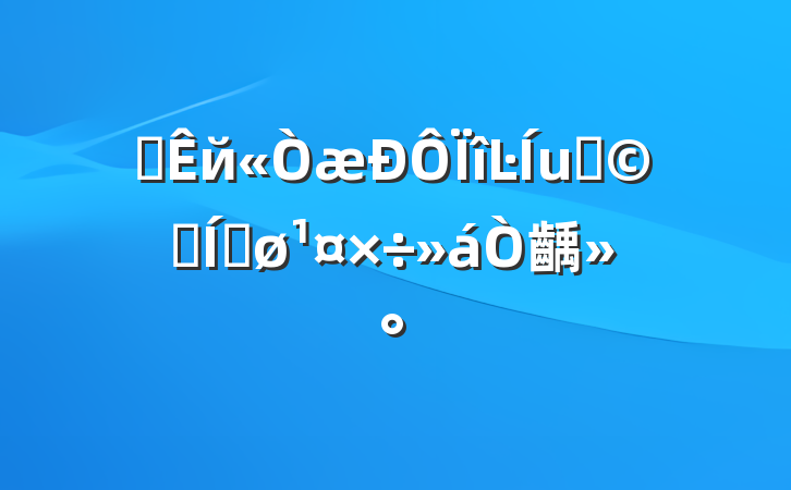 ȫйĿعӦƽ齲