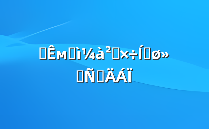 ȫмͼ칤ƽᷢԲ