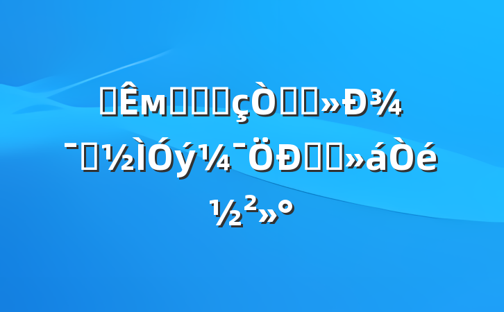 ȫмҾӼҵԾɻ¾ʾԼ̸齲