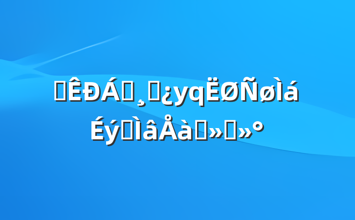 ȫ쵼ɲyqרѵὲ