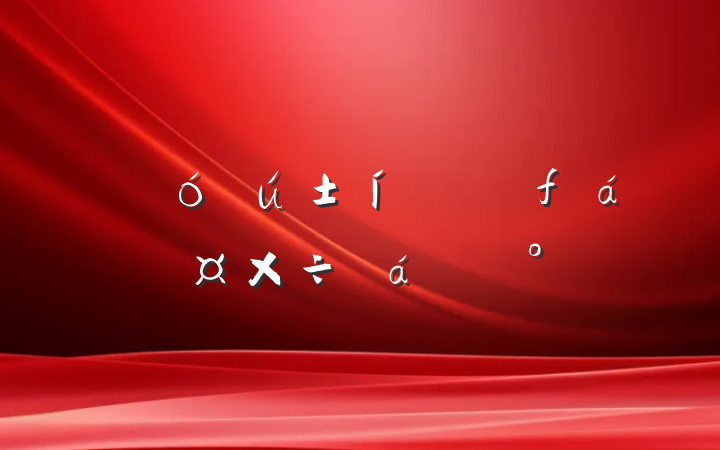 ȫ˴ְ齲