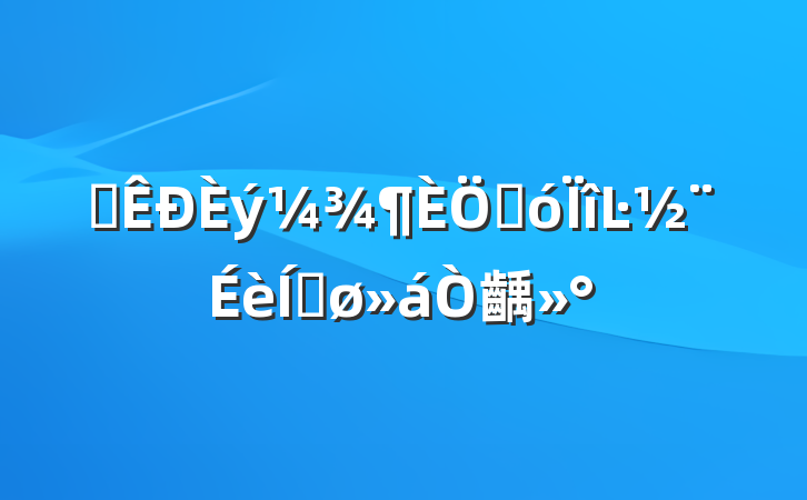 ȫشĿƽ齲