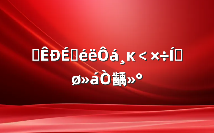 ȫĸ﹤ƽ齲