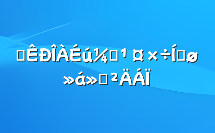 ȫලƽ㱨