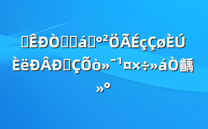 ȫ׵ذǨͳ򻯹齲