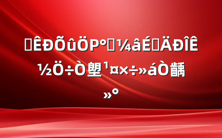 ȫΡָϵʽ塱齲