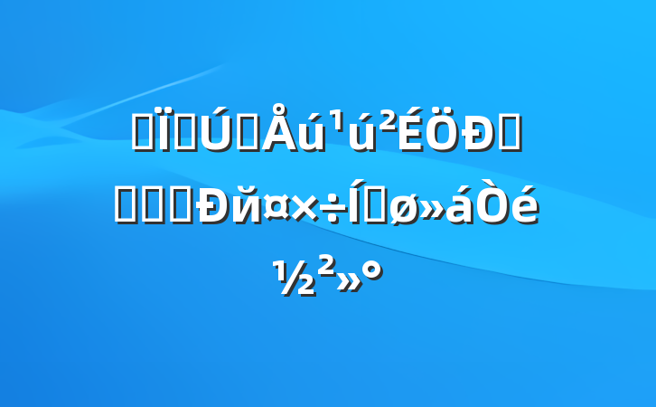 ȫصʮѡҩƷִйƽ齲