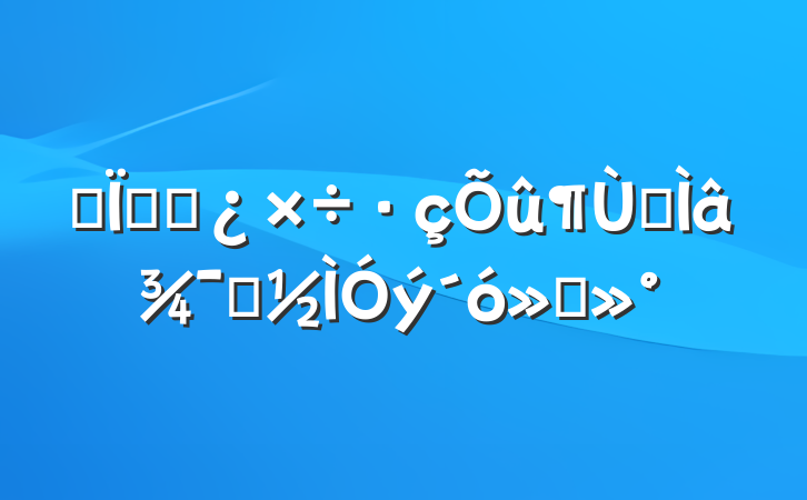 ȫظɲר⾯ʾὲ