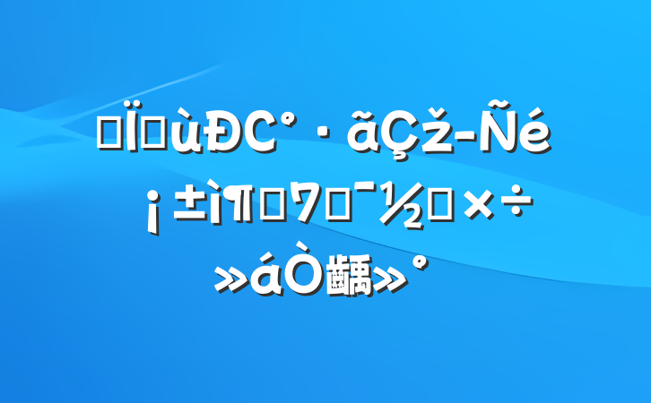 ȫؼСž顱ìܾ׻⹤齲