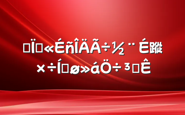 ȫؾ蹤ƽִ