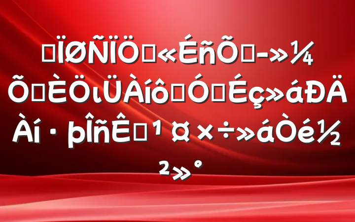 ȫؾϰ߾ι߼ǿ赼齲