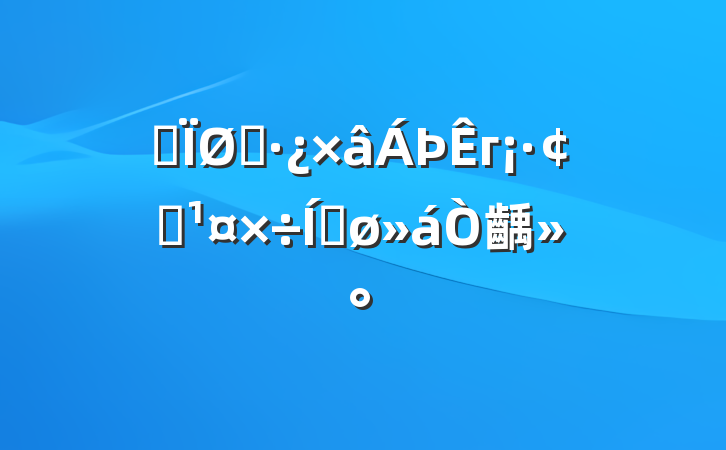 ȫסгչƽ齲