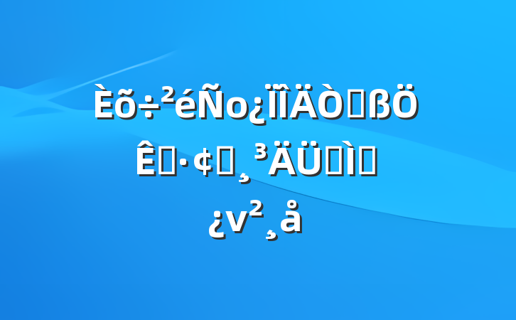 õоΪոչר⵳ν