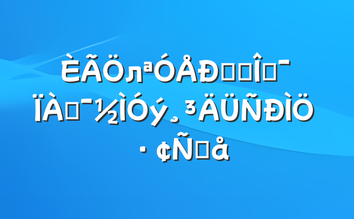 л㴫ͳĻΪͶַԸ