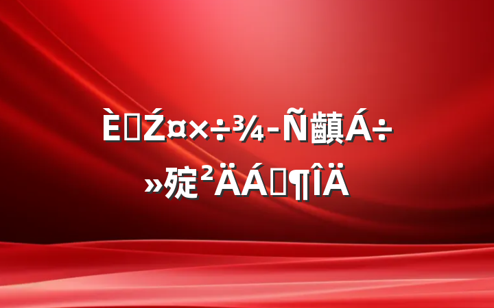 ˲Ź齻㱨Ϸ