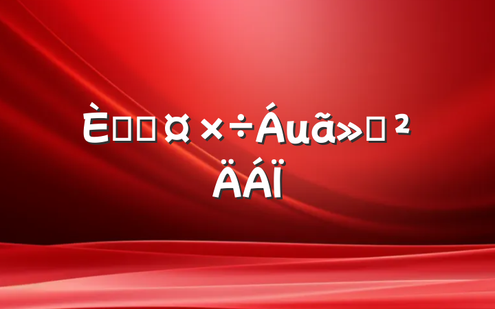 ˲Ź㱨