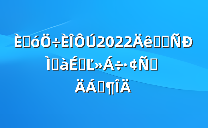 ˴2022ѧϰְϵĽԲϷ