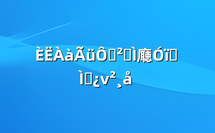 ˹ͬ廰ר⵳ν