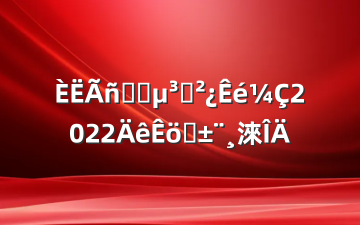 ҽԺ֧2022ְ淶