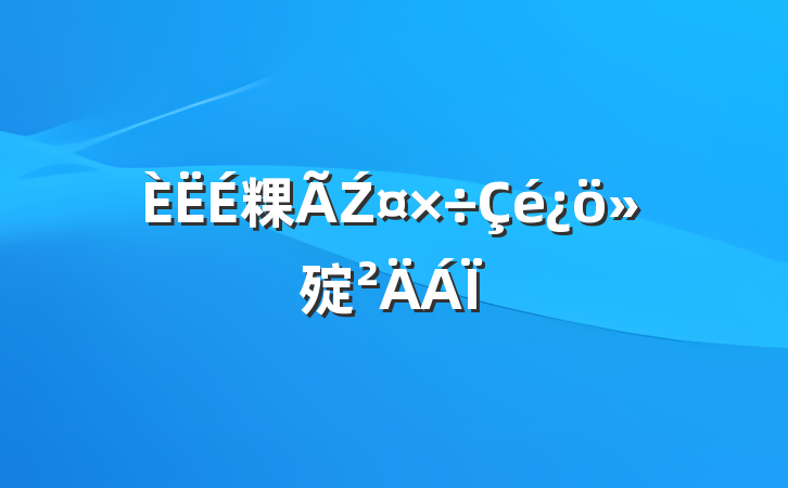 粿Ź㱨