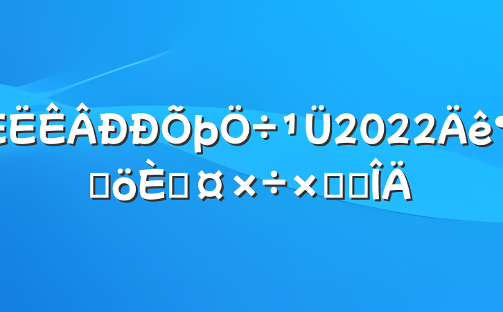 2022ȸ˹ܽ᷶