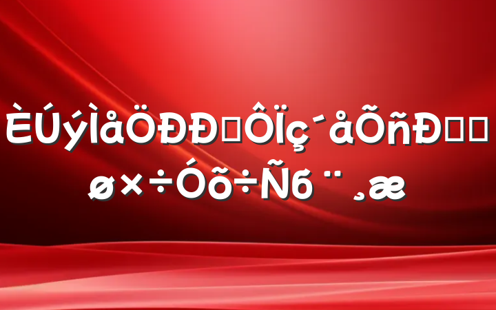ýĶ˴ٽõб