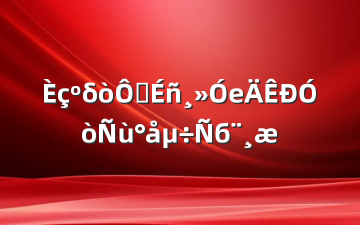 δ쾫еб