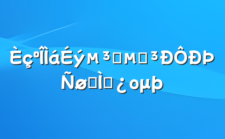 Աĵר⵳ομ